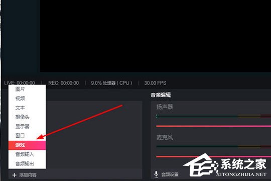 抖音直播伴侶如何直播電腦游戲？五個(gè)步驟輕松搞定