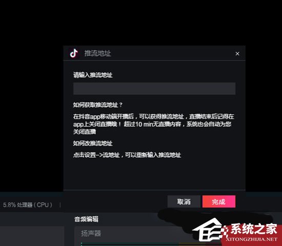 抖音直播伴侶怎樣填入推流地址？設置推流的教程大放送