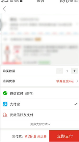 拼多多支付寶可以付款嗎