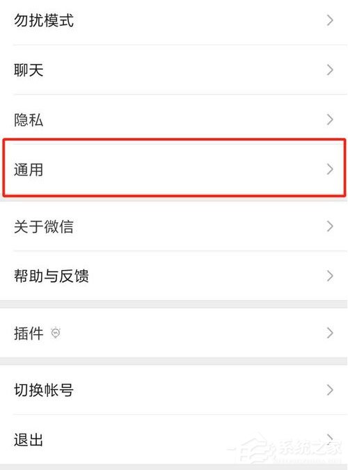 微信看一看怎么關(guān)閉？信關(guān)閉看一看方法了解一下