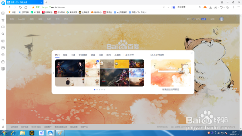 百度一下首頁(yè)皮膚怎么更換 百度一下首頁(yè)皮膚更換方法