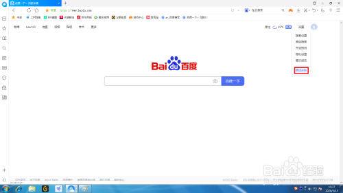 百度一下首頁(yè)皮膚怎么更換 百度一下首頁(yè)皮膚更換方法