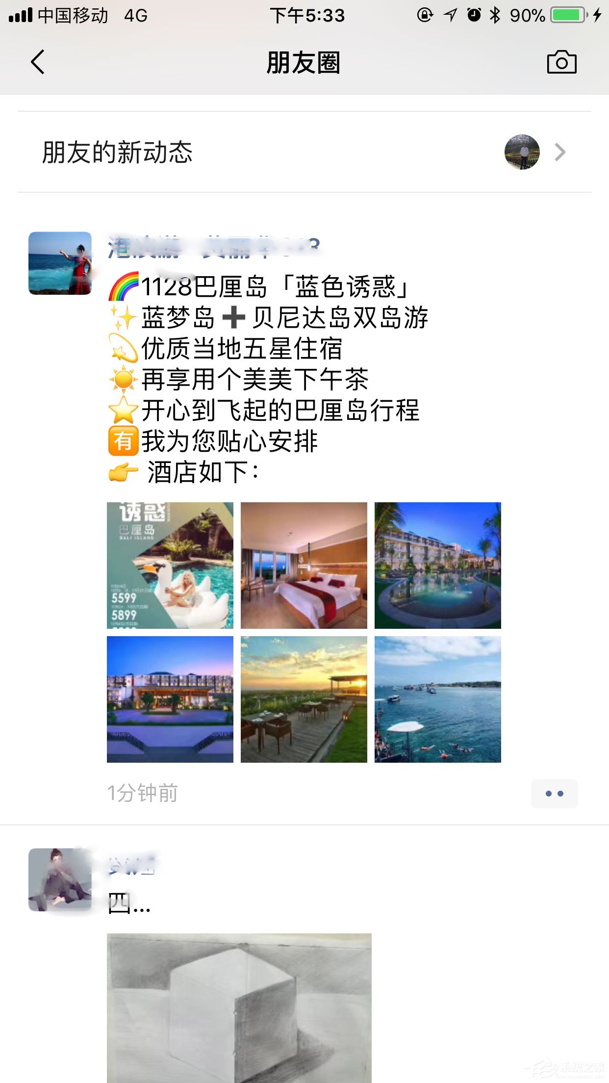 微信朋友新動態怎么關閉？關閉動態的方法了解一下