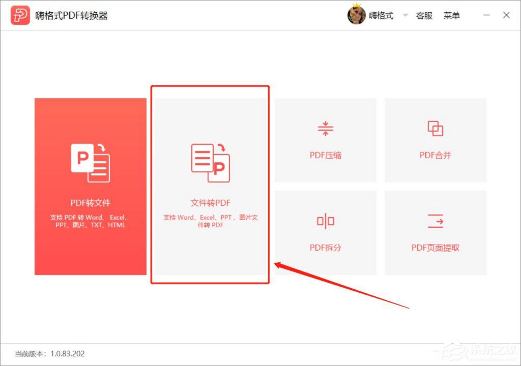 怎么把Word轉(zhuǎn)換成PDF？嗨格式PDF轉(zhuǎn)換器來幫你！