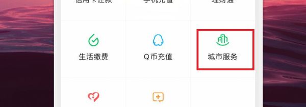 微信疫情怎么舉報