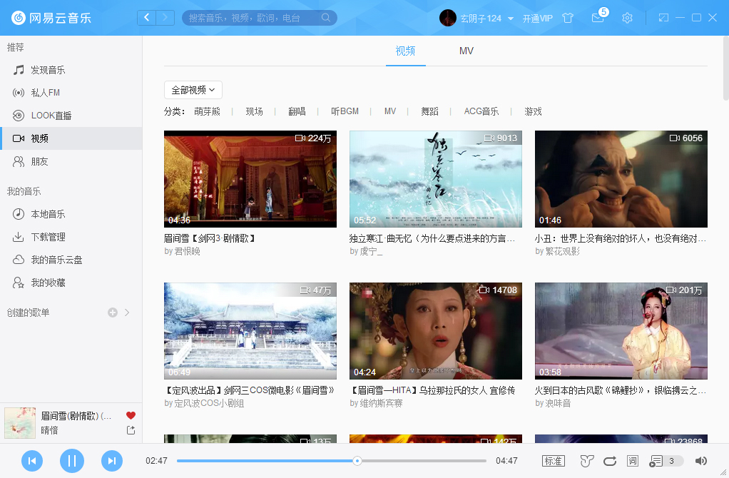 網易云音樂怎么收藏視頻？網易云音樂視頻收藏方法分享
