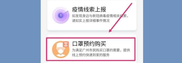 微信小程序怎么預(yù)約買口罩
