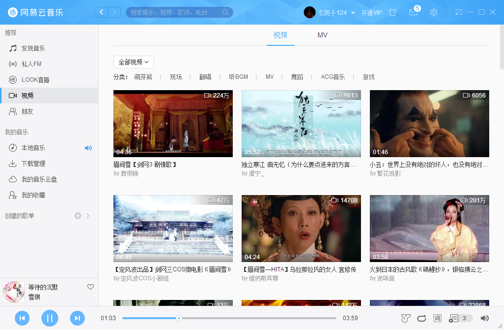 網易云音樂怎么分享視頻？網易云音樂視頻分享方法