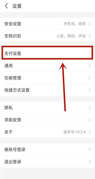 支付寶扣費設(shè)置在哪里