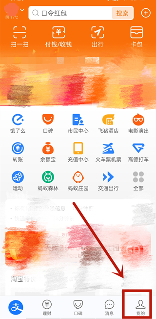 支付寶扣費設(shè)置在哪里
