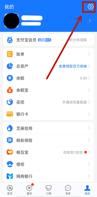 支付寶扣費設(shè)置在哪里