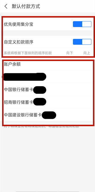 支付寶扣費設(shè)置在哪里