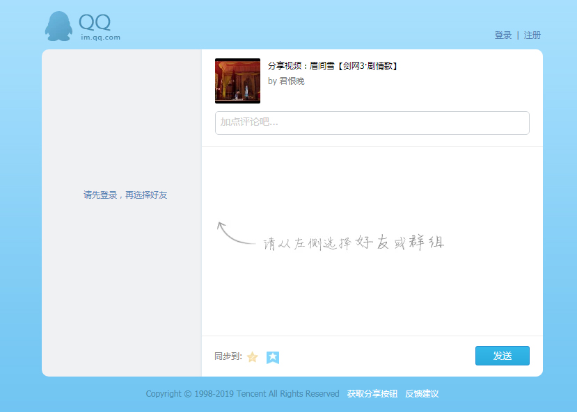 網易云音樂怎么分享視頻？網易云音樂視頻分享方法