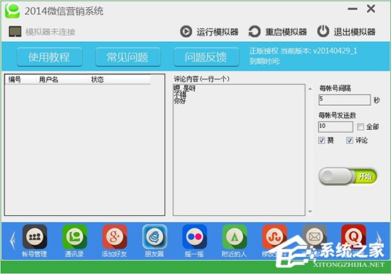 怎樣自動添加微信好友？微信批量加人神器推薦