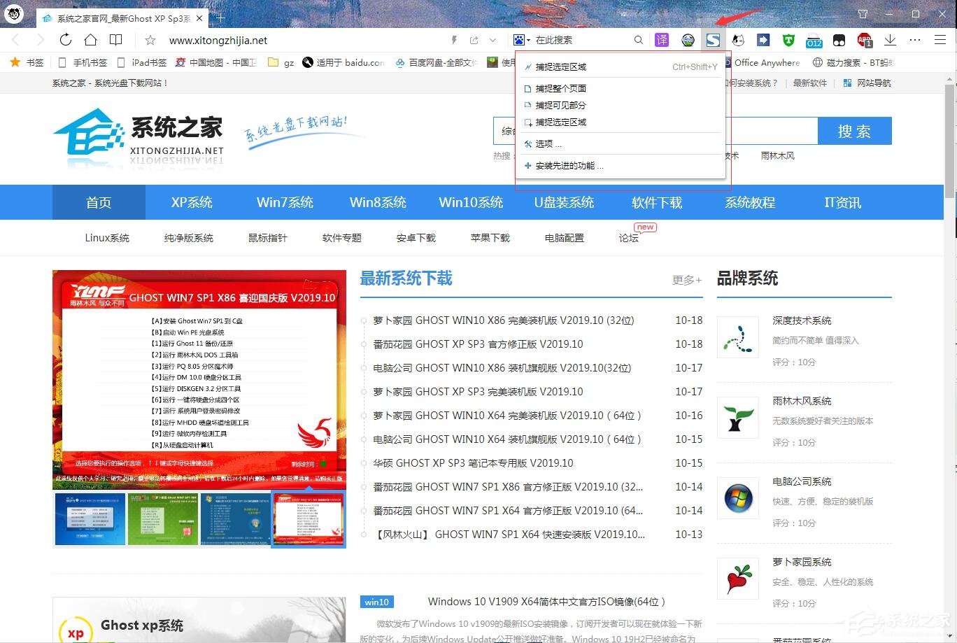 QQ瀏覽器怎么截取整個(gè)網(wǎng)頁？QQ瀏覽器完整截取網(wǎng)頁的方法