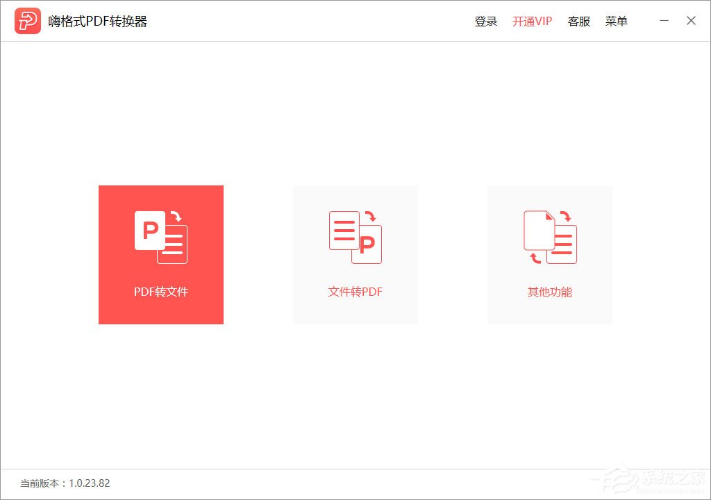 如何將大量的PDF轉(zhuǎn)化成Word？嗨格式PDF轉(zhuǎn)換器批量轉(zhuǎn)化方法介紹