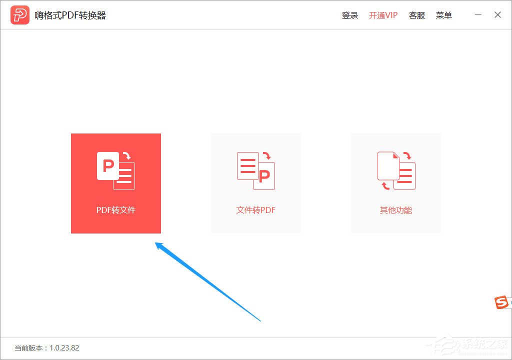 怎么把PDF文件轉(zhuǎn)換成Excel？嗨格式PDF轉(zhuǎn)換器輕松幫你實現(xiàn)！