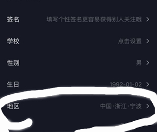 怎樣取消抖音自動定位