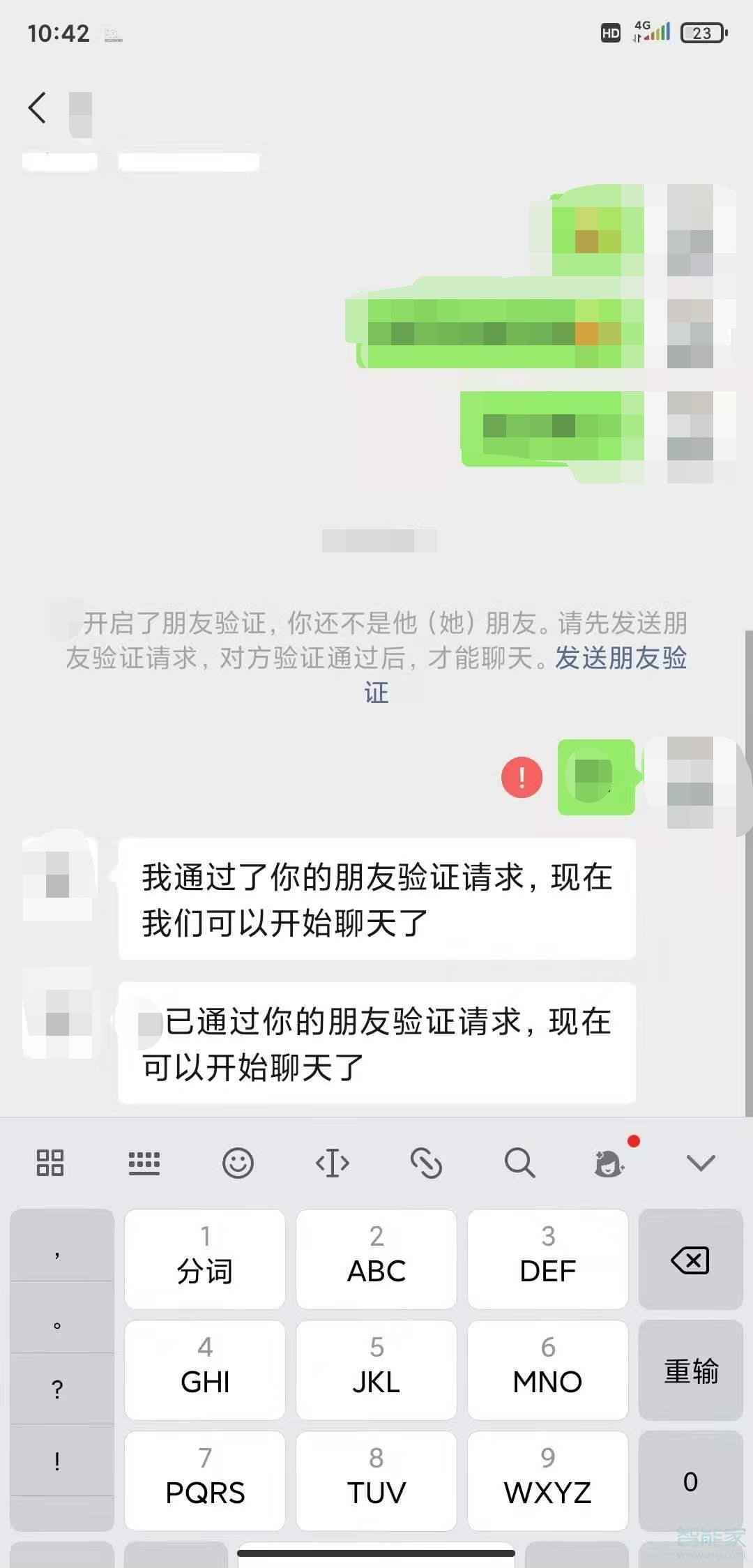 微信黑名單刪除后還能加為好友嗎