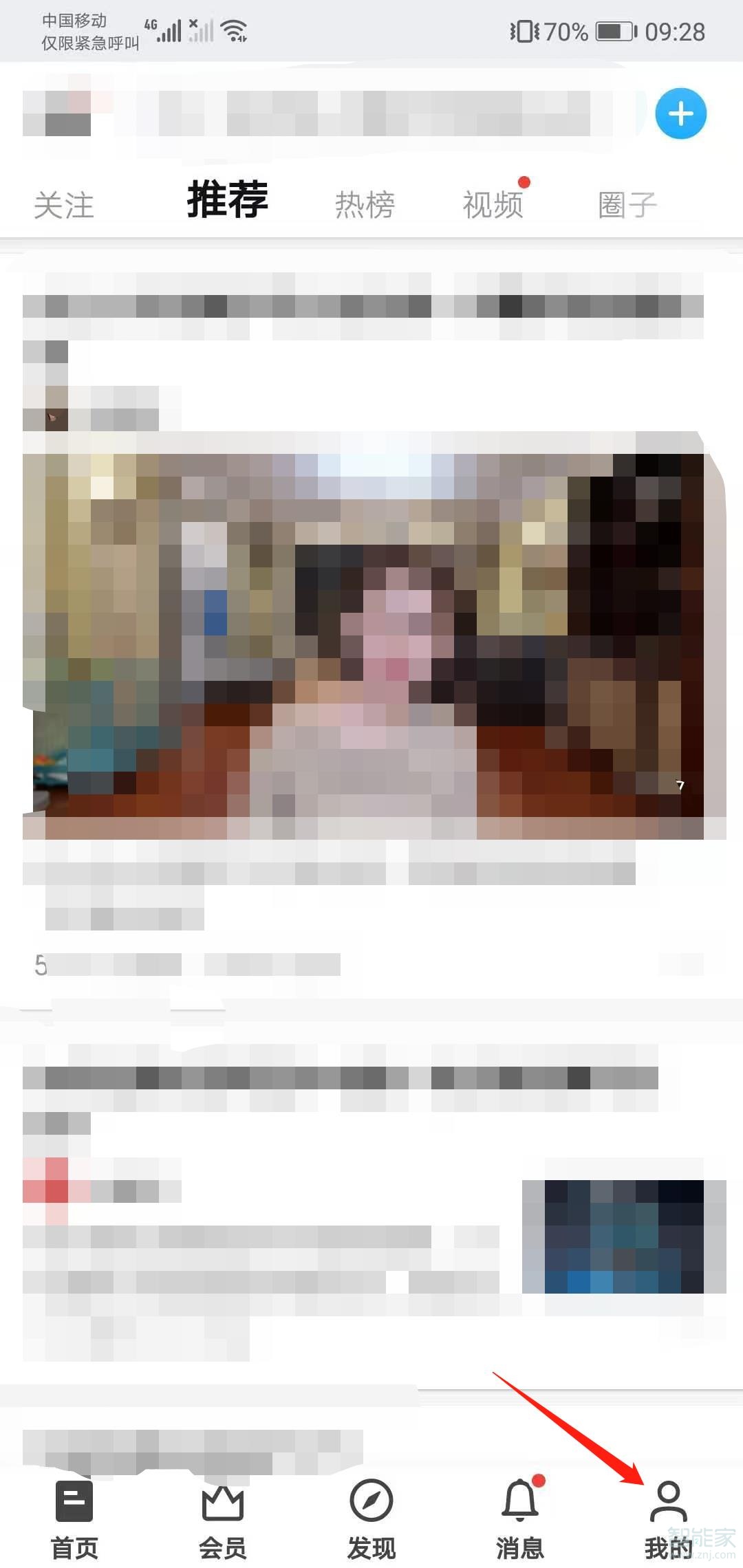 知乎點(diǎn)了喜歡的文章在哪里