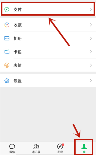 蘋果微信分付怎么開通