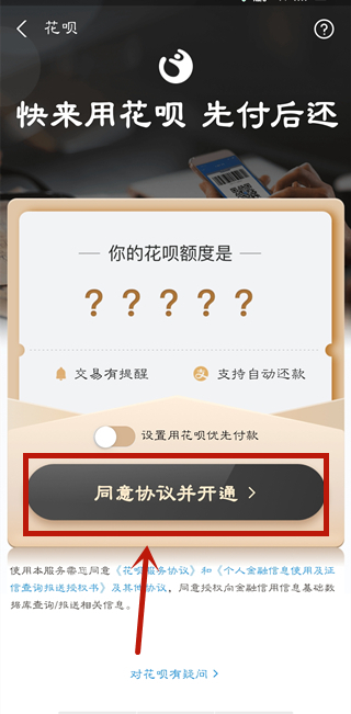 花唄關了怎么解開