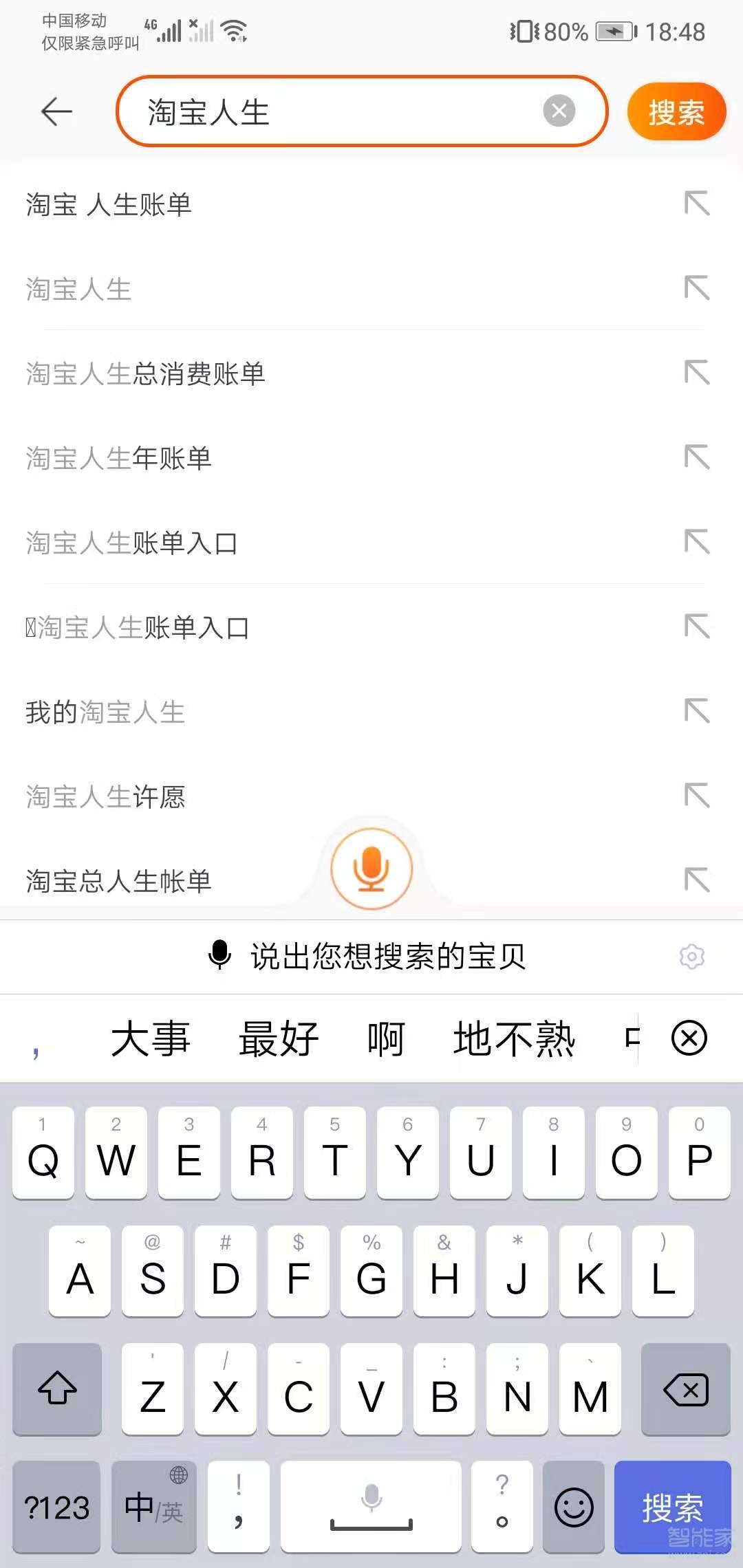 淘寶在哪里看總消費金額