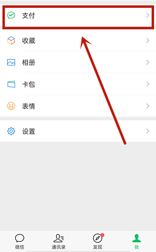 微信怎么查看轉賬給某個人的記錄