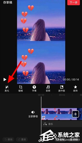 抖音粉塵特效怎么做？粉塵特效設置的的方法