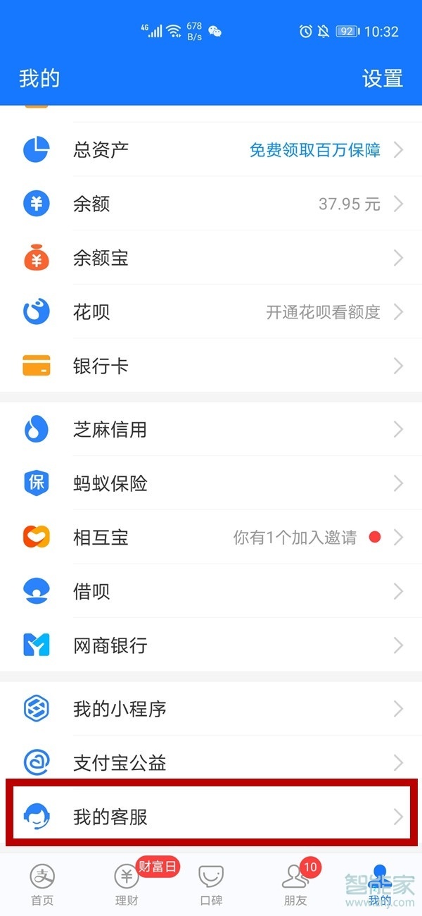 支付寶學(xué)生認(rèn)證怎么弄