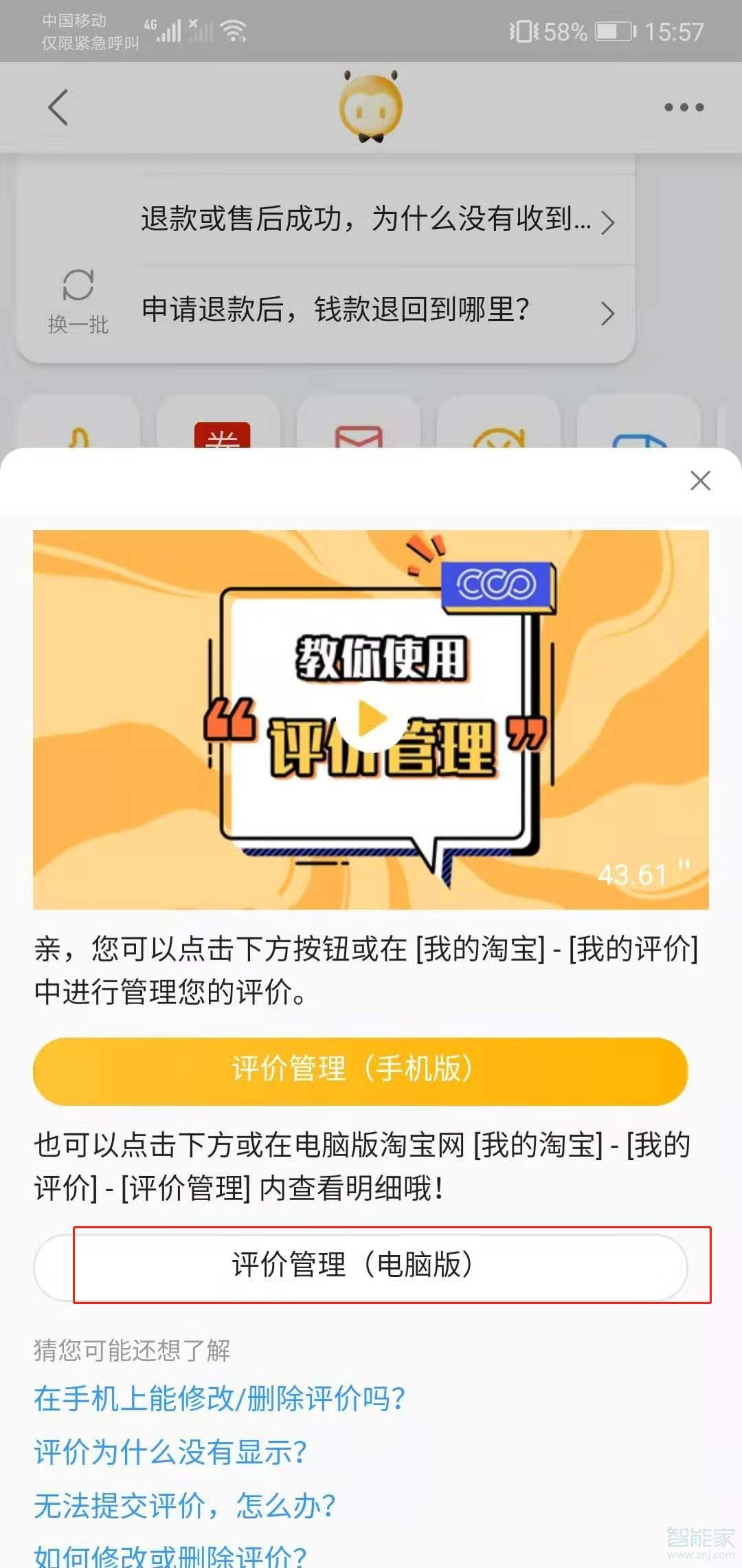 手機淘寶怎么查周幾月幾