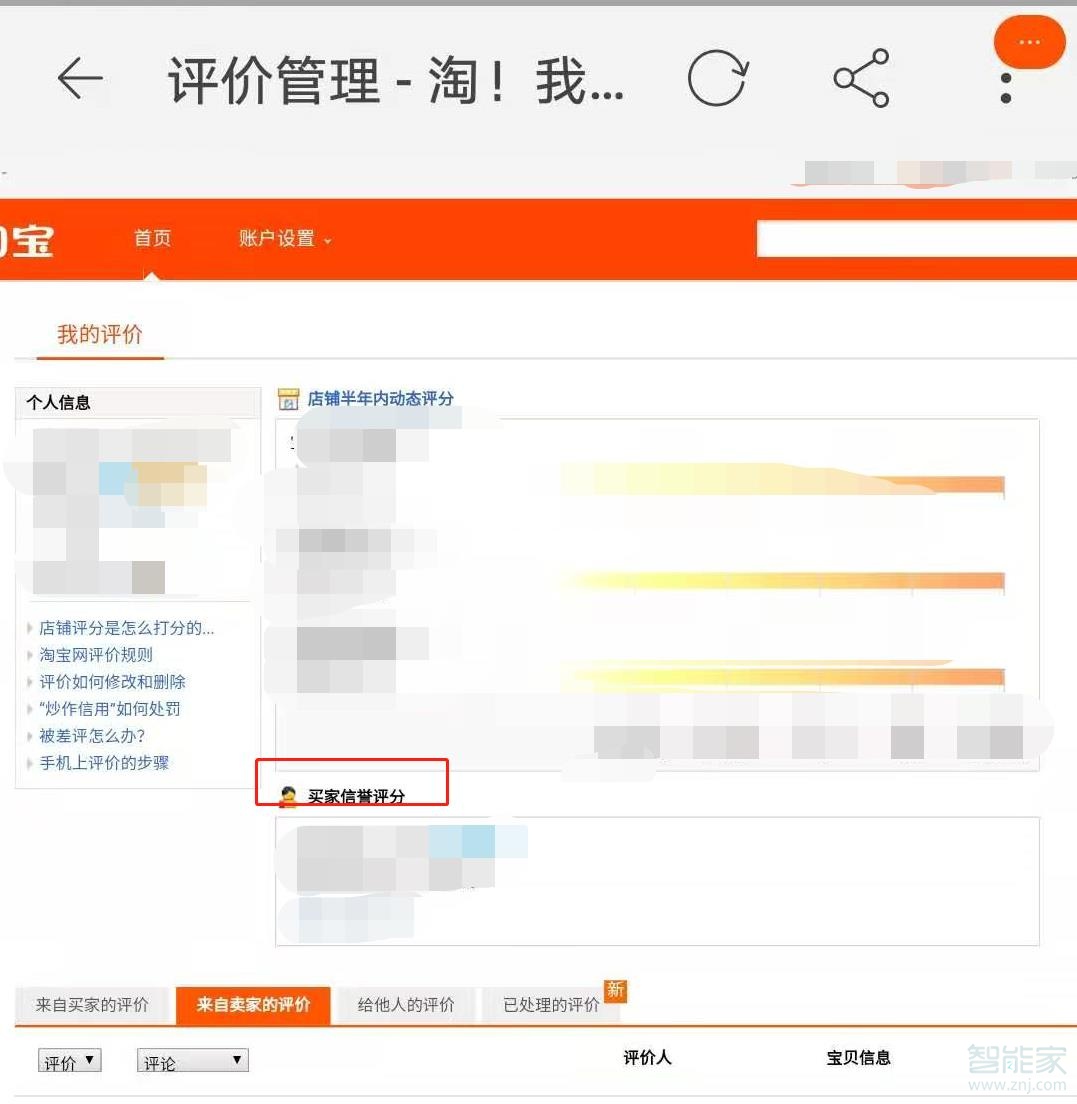 手機淘寶怎么查周幾月幾