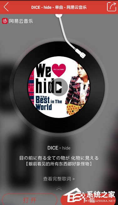 網易云音樂下載狗怎么用？下載狗使用教程大放送