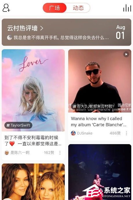 網(wǎng)易云音樂(lè)云村如何保存圖片？保存圖片教程了解一下
