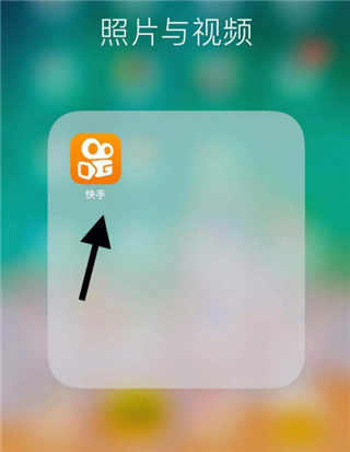 快手怎么開啟常看的人