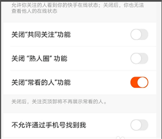 快手怎么開啟常看的人