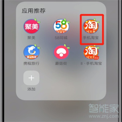 淘寶付尾款可以代付嗎