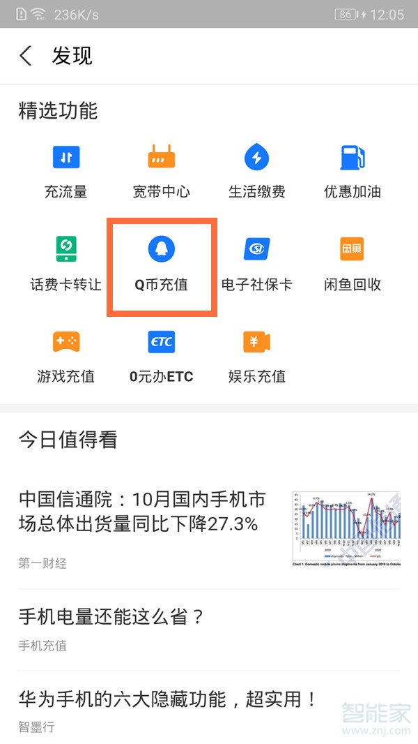 支付寶充q幣在哪