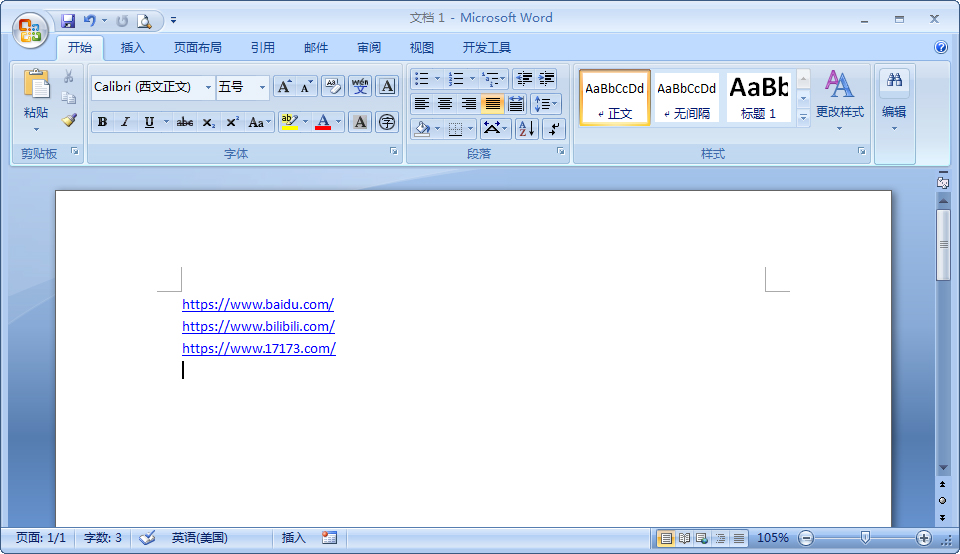 Word2007復(fù)制粘貼網(wǎng)址出現(xiàn)鏈接？2步解決超鏈接困擾