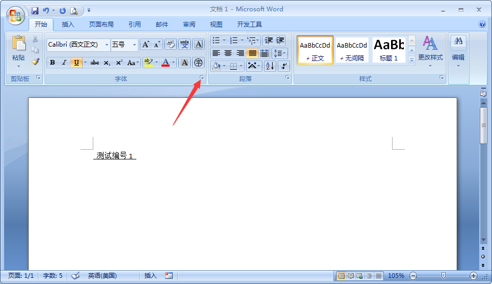 Word2007文字與下劃線間距太?。拷鉀Q方法分享