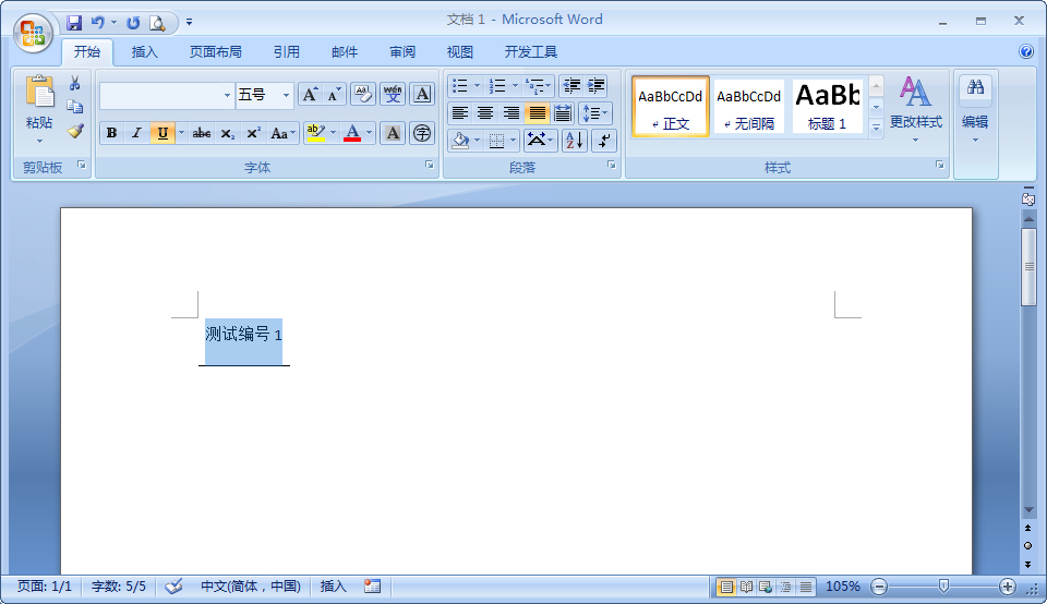 Word2007文字與下劃線間距太??？解決方法分享