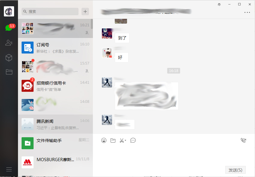 電腦版微信怎么搜索聊天記錄？微信電腦版聊天記錄搜索步驟簡述