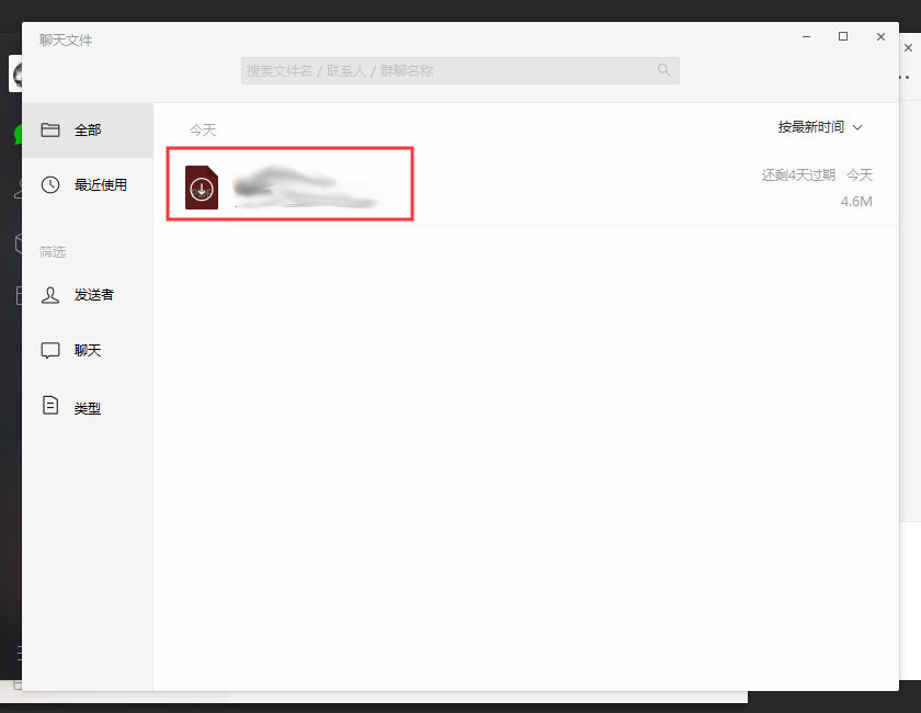 微信聊天文件怎么看？微信電腦版聊天文件查看方法
