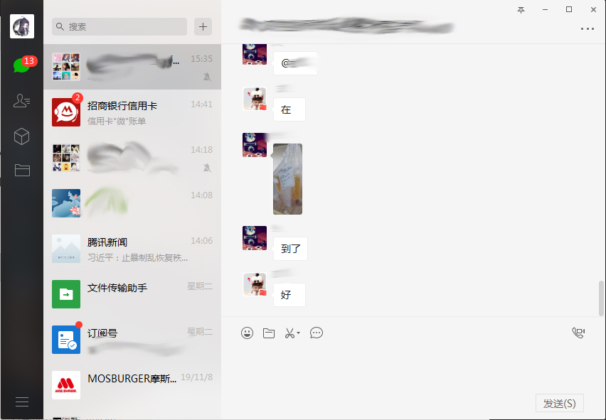 微信聊天文件怎么看？微信電腦版聊天文件查看方法