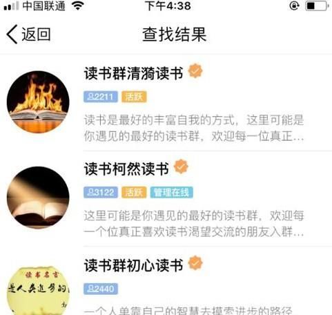 教你一招加qq群的絕招，通過率超高