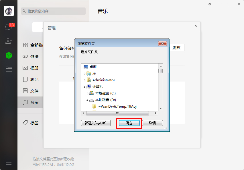 微信備份文件存儲在哪？微信電腦版備份文件查看方法