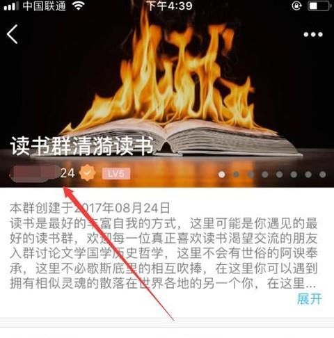 教你一招加qq群的絕招，通過率超高