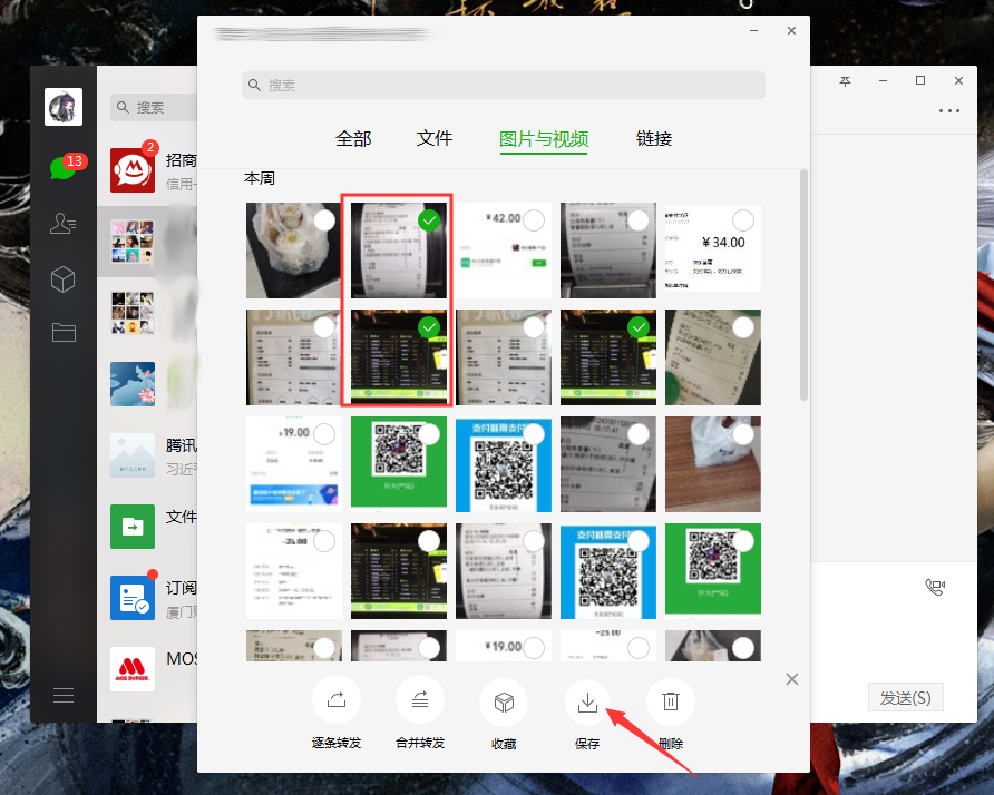 微信電腦端如何批量下載圖片？微信電腦版圖片批量下載方法簡述