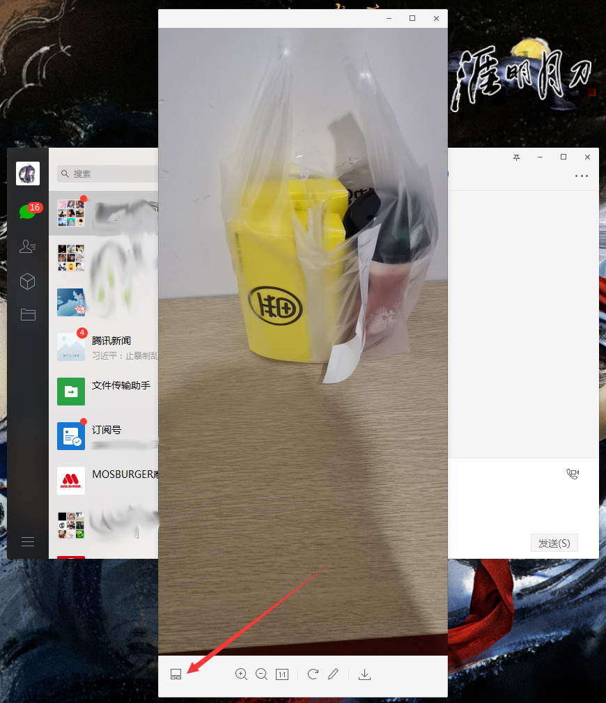 微信電腦版怎么查看歷史圖片？微信電腦版歷史圖片查看方法分享