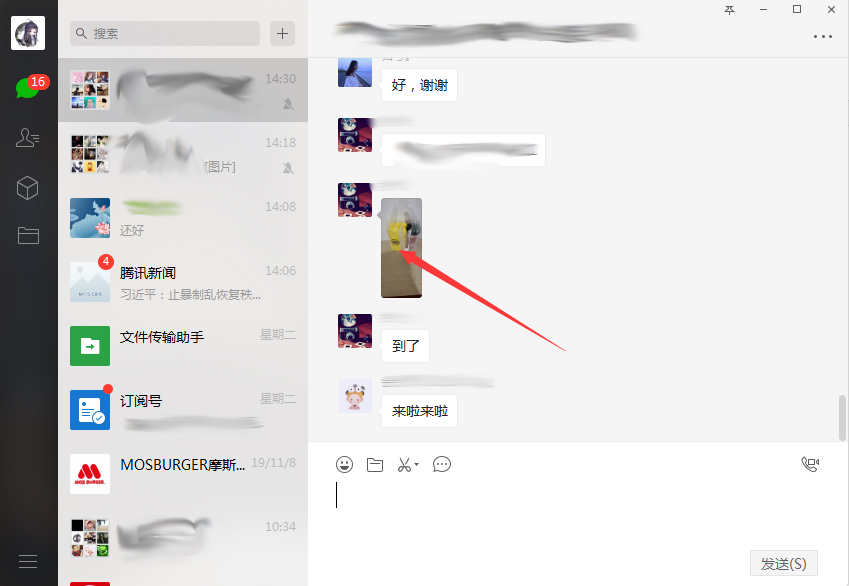 微信電腦版怎么查看歷史圖片？微信電腦版歷史圖片查看方法分享